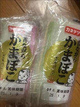 カネテツデリカ 昔ながらかまぼこ三色 1本 80g