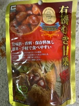 源清田 中国産 むき甘栗