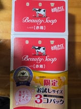 カウブランド 赤箱 お試し 80gX3