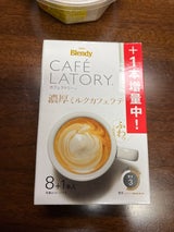 AGF カフェラトリーSTKミルク 8本