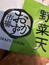かね貞 おかず市場ピロ野菜天 4枚