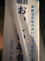 明治 おいしい牛乳 200ml