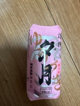 夕月 謹撰蒲鉾赤 85g