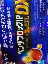 ベンザブロックIPプレミアムDX 12錠