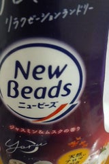 ニュービーズ ジャスミン&ムスク 本体 690g