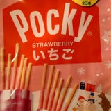 グリコ いちごポッキー 9袋