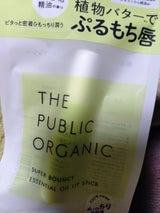 TPO スーパーバウンシーリップスティック3.3g