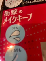 コーセー メイクキープミストEX+ 80ml