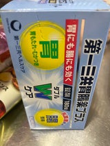 第一三共胃腸薬プラス錠剤 180錠