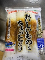 ニッスイ おいしいものをちょっとだけ MSC 3本