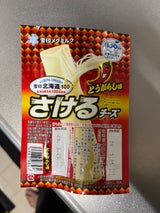 雪印北海道100さけるチーズ とうがらし味 50g