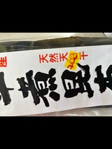 中村昆布加工店 早煮昆布 70g