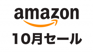 【2024年10月】Amazonプライム感謝祭はいつ開催？