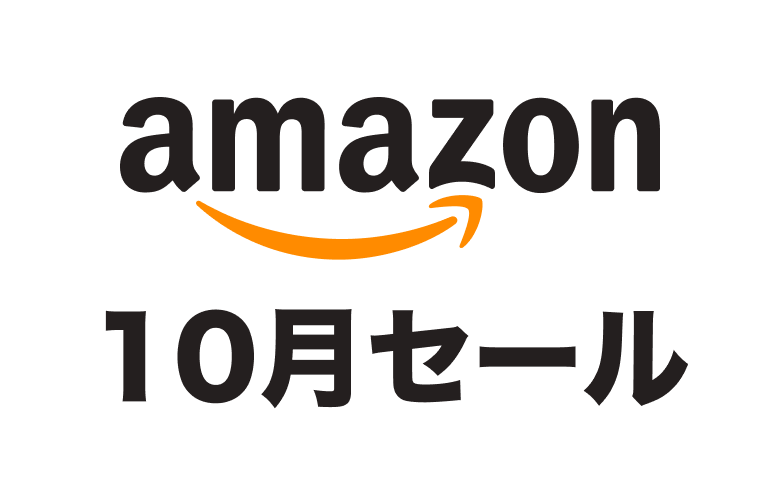 【2024年10月】Amazonプライム感謝祭はいつ開催？